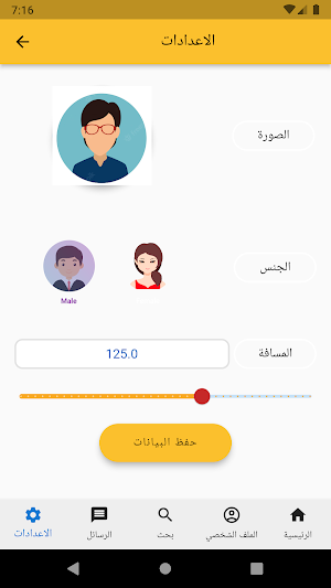 انتيم Screenshot 1