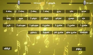الايقاعات الموسيقية الشرقية Screenshot 1