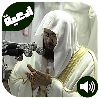Islamic Dua Ramadan MP3