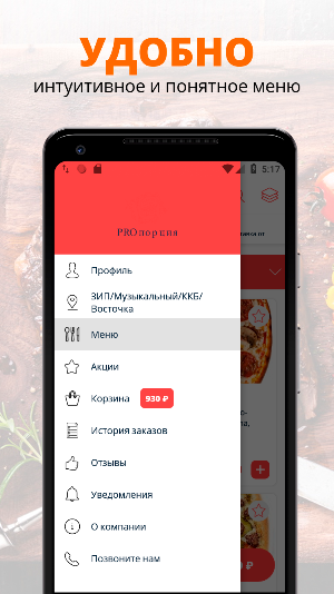 Пропорция | Краснодар Screenshot 1