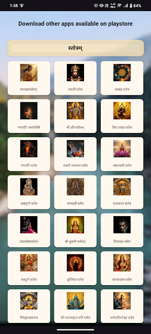Ganga Ashtakam With Audio Screenshot 3