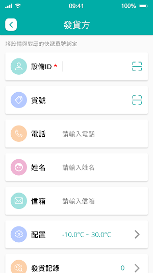 GoodsGuard Screenshot 0