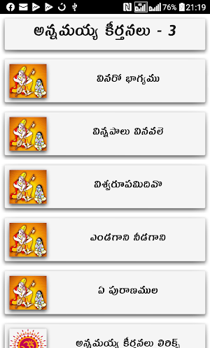 Annamayya Keertanalu Screenshot 2