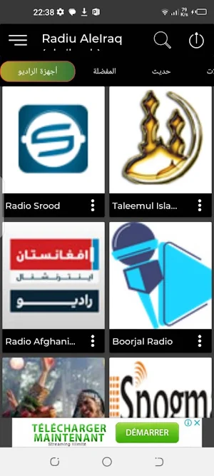 راديو الصومال Radiu Alsuwmal Screenshot 1