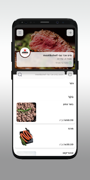Meat & chef Screenshot 2