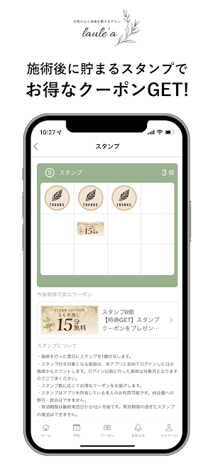 女性の心と身体を整えるサロン laule'a Screenshot 1