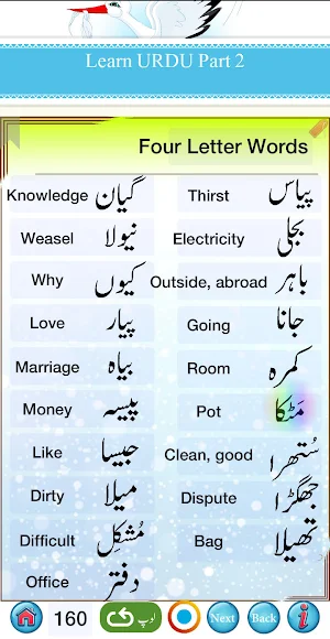 Urdu Qaida Part 2 Screenshot 3