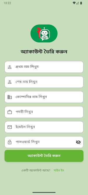 PPR Bangladesh Screenshot 2