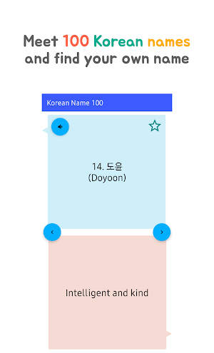 Korean Name 100 Screenshot 0