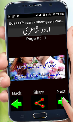 Udaas Shayari - Ghamgeen Poetry Urdu Lines Screenshot 1