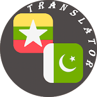 Myanmar - Urdu Translator