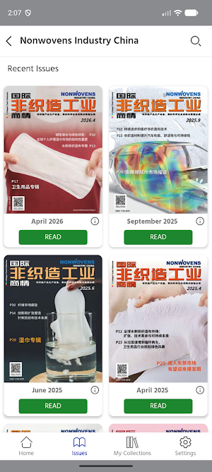 Nonwovens Industry China Screenshot 1