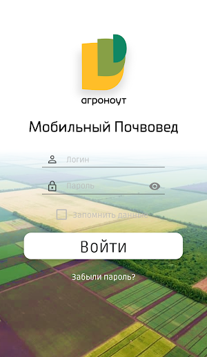 Мобильный Почвовед Screenshot 0