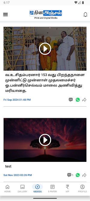 Dhina Anjal Screenshot 3