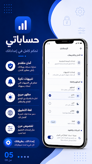 Accountant Ultra-المحاسب ألترا Screenshot 3