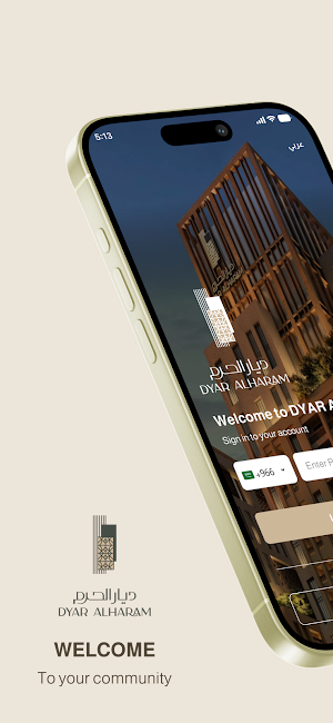 Saheel | صهيل Screenshot 0