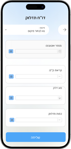 aFueling Screenshot 2