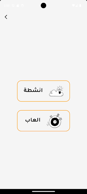 عزمة | Azmah Screenshot 3