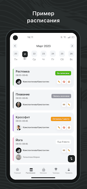Скульптура Тела Screenshot 0