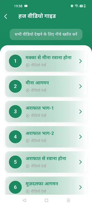 Hindi English Quran Screenshot 3