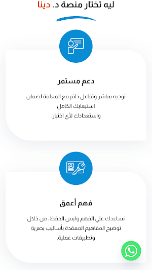 Dr Dinaabdultawab Screenshot 1