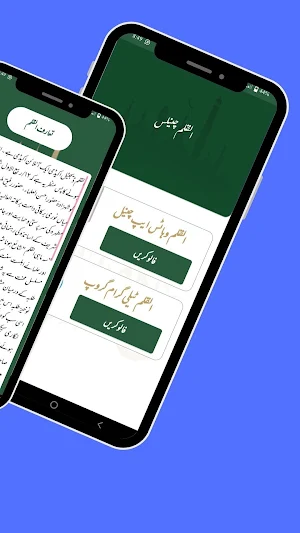 Al-Qalam Digital Academy Screenshot 3