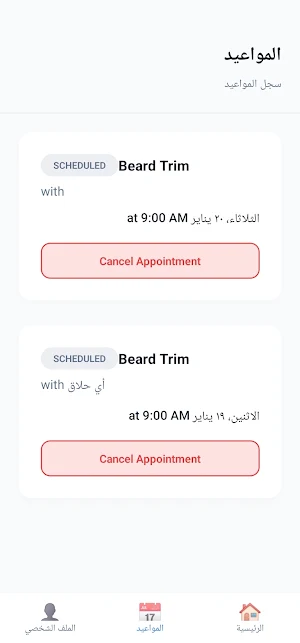 Qaiss Center Screenshot 2