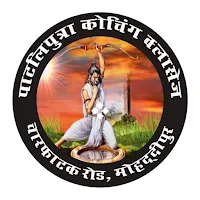 Patliputra Test Series