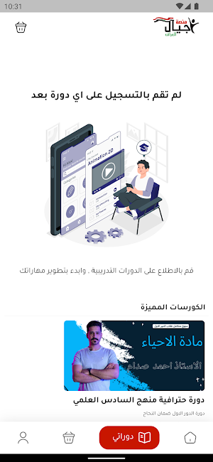 Ajyal IQ Screenshot 3