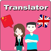 Chinese To English Translator