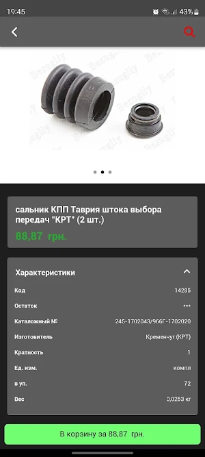 Bezugliy Screenshot 2