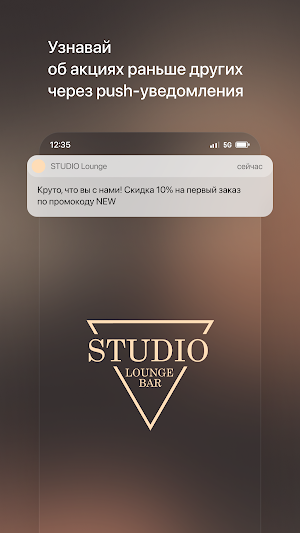 STUDIO Lounge • Светлогорск Screenshot 0