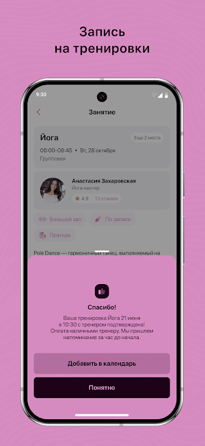 inspire fit studio Screenshot 2
