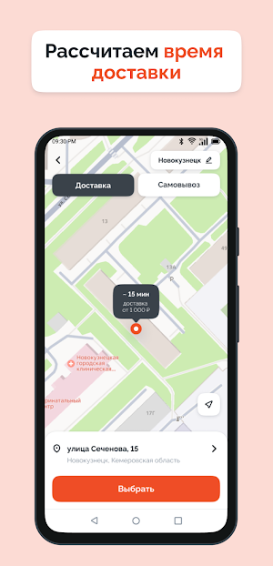 Ла Пицца - доставка пиццы Screenshot 1