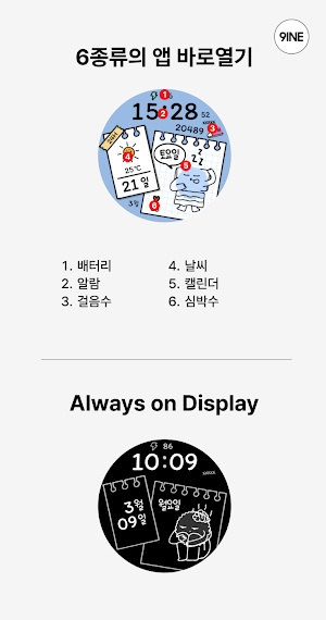 NW127한글: DIgital watch face Screenshot 3