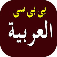 BBC News Arabian - أخبار عربية