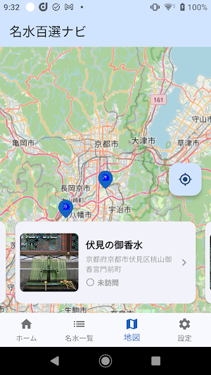 Japan's 100 Exquisite Waters! Screenshot 2