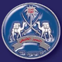 التميز الخليجي