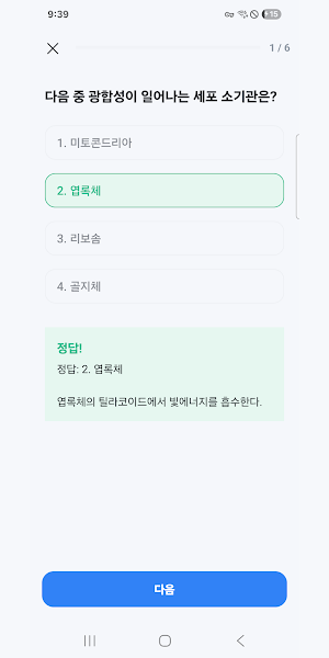 AI Quiz Maker & Test - Odabi Screenshot 1