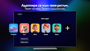ЕОN TV Bulgaria Screenshot 3