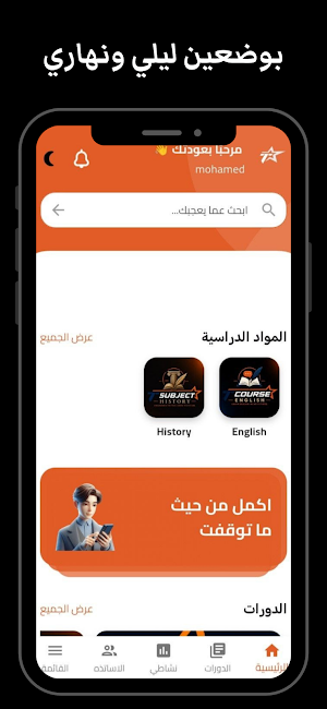 منصة التميز اكاديمي Screenshot 2
