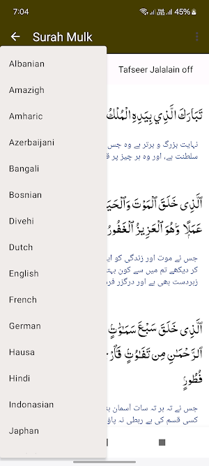 Surah Mulk Jalalain Arabic Screenshot 0
