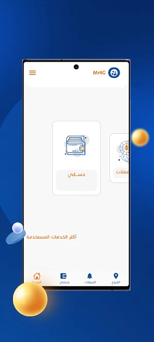 موبي ناب أعمال Screenshot 1