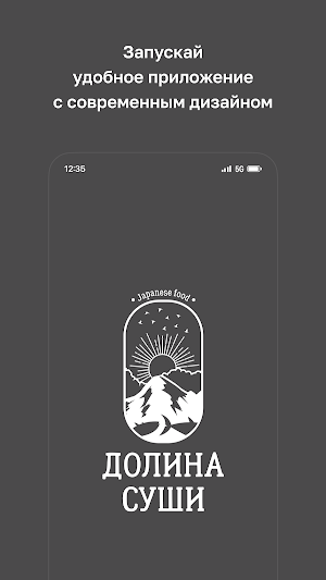 Долина Суши Screenshot 0