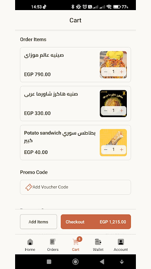 Ebn Masr Screenshot 2
