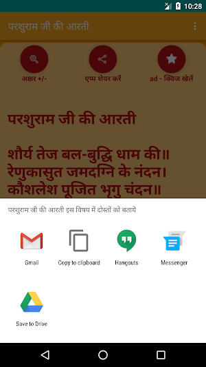 Shree Parshuram Aarti Screenshot 2