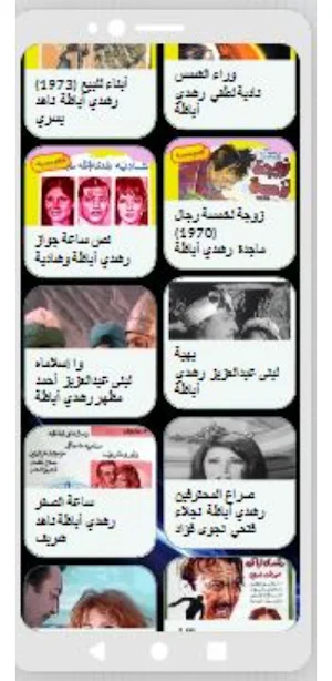 أفلام|رشدي أباظة|افلام عربي Screenshot 3