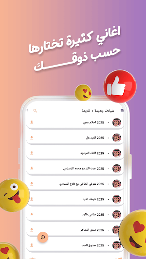 الوليد ال عامر بدون نت | كلمات Screenshot 2