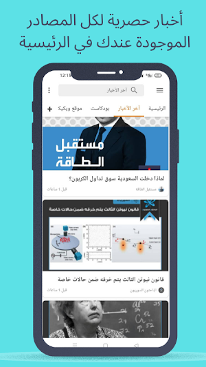 ويكيكيميا WikiChemia Screenshot 1