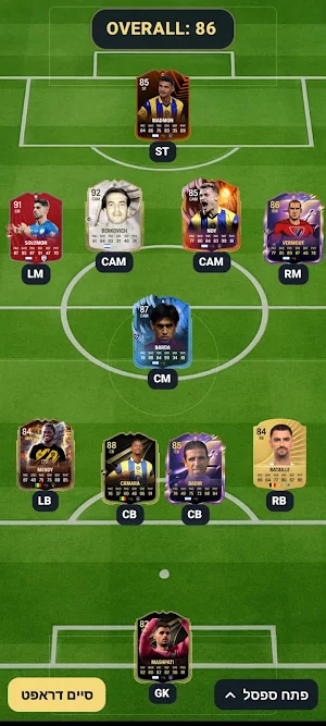 FC26-ispl Screenshot 2